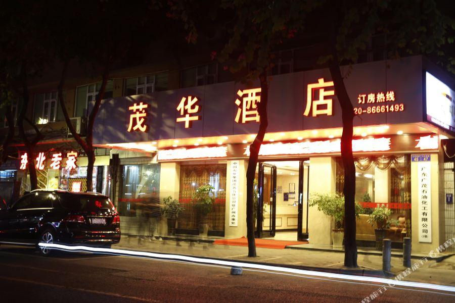 Maohua Hotel Гуанчжоу Экстерьер фото